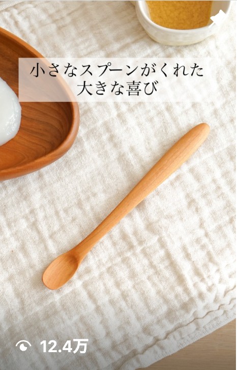 木工作家 Fさんの作品